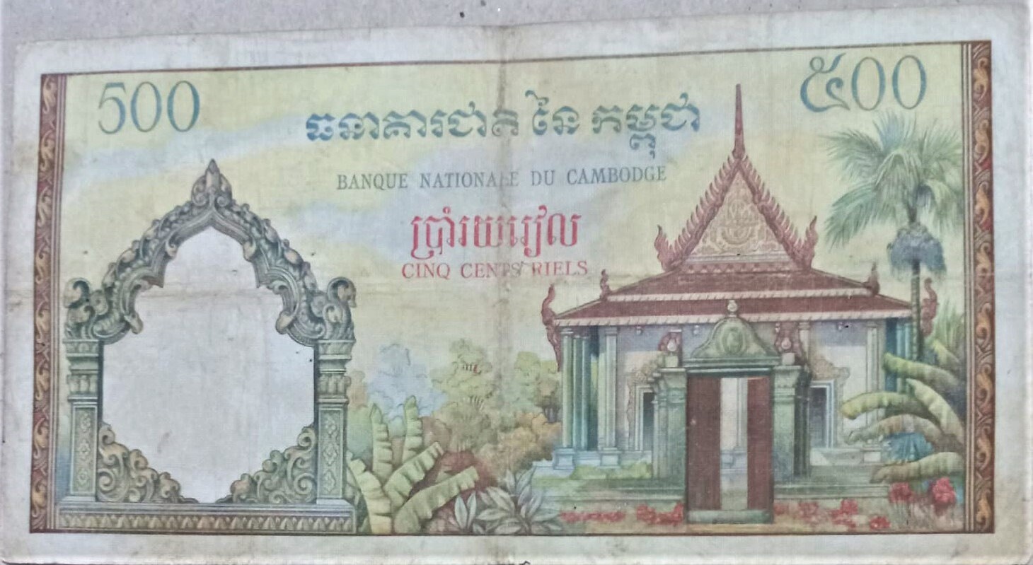 カンボジア 500 リエル紙幣 1958-1970 VF。 - 古い紙幣 - 外国の紙幣