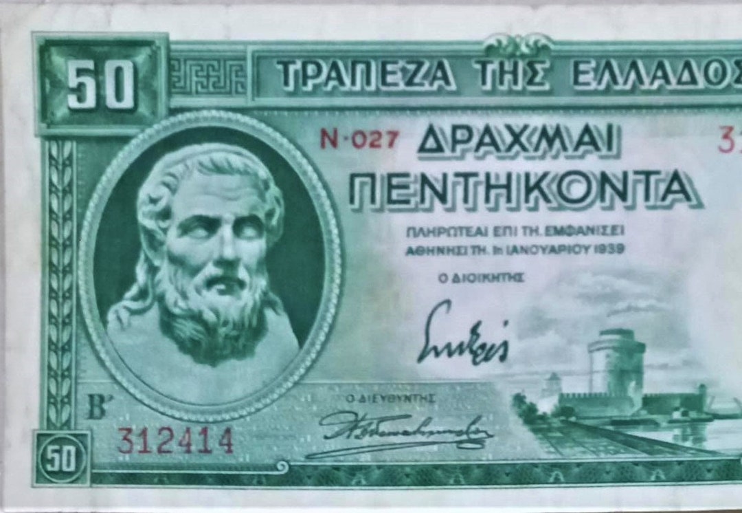 ギリシャ 50 ドラクマ紙幣 1939 XF。 - 古い紙幣、外国の紙幣