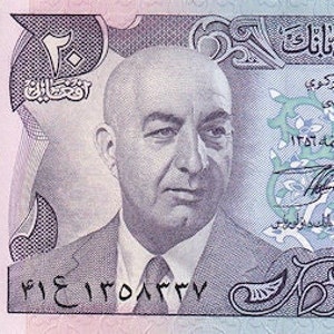 Banconota Afganistan da 20 Afgani 1973 UNC. Cartamoneta, Banconote Mondo Estero - Collezione Cartamoneta-regali per lui