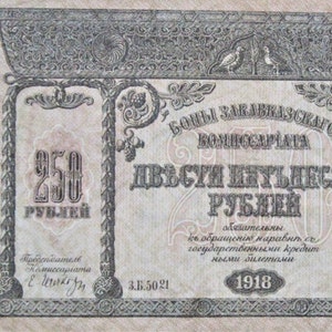Russia 250 Ruble 1918 XF. Old Paper Money  -Foreign World Currency/Banknotes - 1900s ! - Collection Money-gifts for her.
