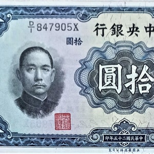 Banconota cinese da 10 Yuan del 1936 UNC. Vecchia carta moneta, banconote straniere - Collezione di carta moneta