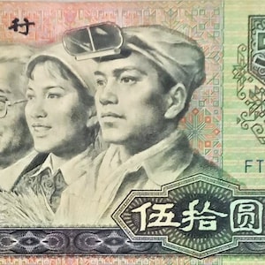 China 50 Yuan currency Banknote 1990 VG-F. old Paper Money, Foreign World Banknotes -  Collection Paper Money