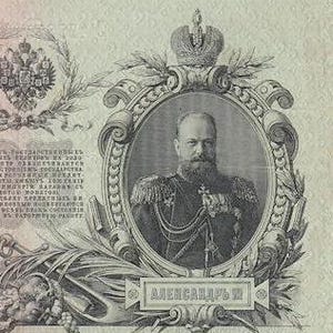 Russland 25 Rubel Währung Geldschein 1909 F-VF altes Papiergeld.  - Kollektion Papermove .Geschenk für Ihn