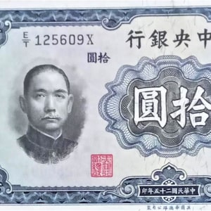 Banconota da 10 Yuan della Cina 1936 XF. vecchia carta moneta, banconote del mondo straniero - Collezione carta moneta