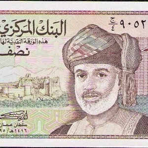 Banconota da 1/2 Rial dell'Oman del 1995 UNC. - Vecchia carta moneta - Valuta/Banconote del mondo straniero - Collezione di carta moneta. Regali per lui.