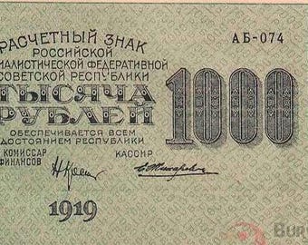 Russia 1.000 Ruble 1919 UNC. Old Paper Money  -Foreign World Currency/Banknotes - 1900s ! - Collection Money-gifts for her.
