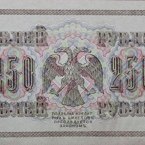 Russia 250 Rublo 1917 UNC. Vecchia carta moneta - Valuta estera/Banconote - Anni 1900! - Collezione di monete