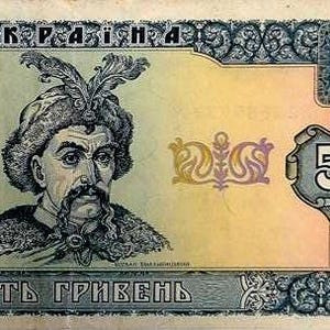 Ukraine 5 Hryven Geldschein 1992 sehr schön. - Ausländische Welt Banknoten - Sammlung Papiergeld.- geschenke für ihn.