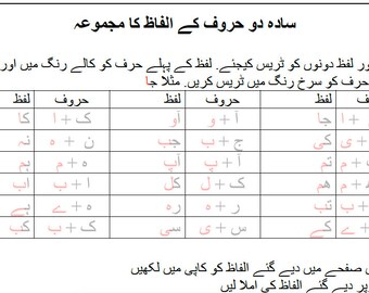 urdu worksheet etsy