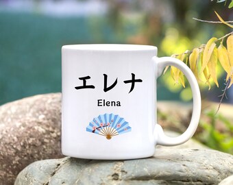 Mug personnalisé prénom katakana japonais : cadeau calligraphie personnalisée