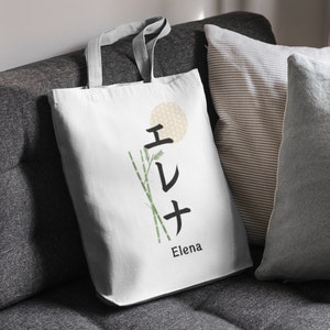 Japanese Bag, Custom Tote Bag Japanese, Custom Personalized Japanese Name Calligraphy, Katakana, Japanese Gifts