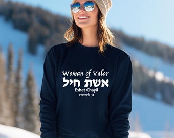 Sudadera con capucha cómoda para mamá hebrea de Women of ValorShirt