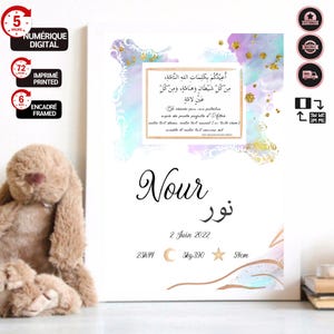 Póster de nacimiento personalizable con nombre y detalles | Caligrafía islámica | Recuerdo musulmán | Habitación infantil para bebés | Regalo personalizado