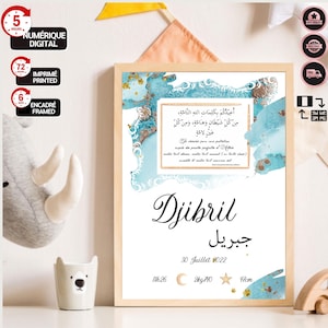 Póster de nacimiento personalizable con nombre y detalles | Caligrafía islámica | Recuerdo musulmán | Habitación infantil para bebés | Regalo personalizado