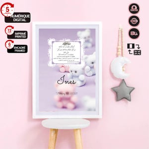 Póster de nacimiento personalizable con nombre y fecha | Caligrafía islámica | Recuerdo musulmán | Habitación infantil para bebés | Regalo personalizado