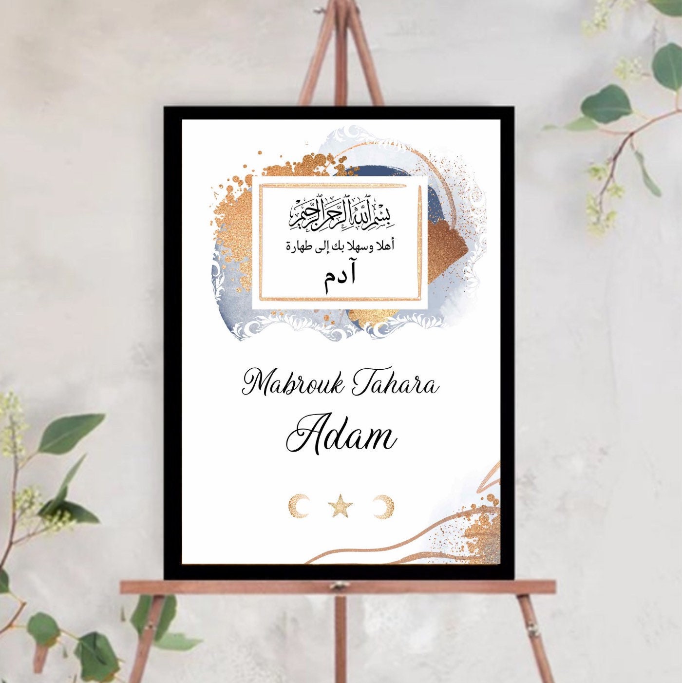 Asbahna Wa Asbahal Mulku Lillah En Arabe Dua frame - Etsy France