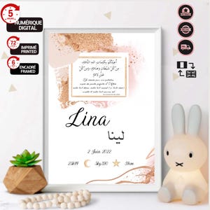 Póster de nacimiento personalizable con nombre y detalles | Caligrafía islámica | Recuerdo musulmán | Habitación infantil para bebés | Regalo personalizado