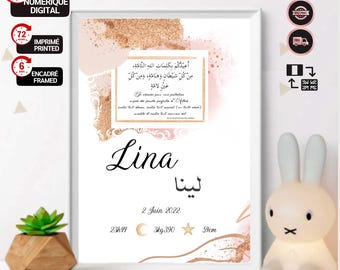 Customizable birth poster with first name & details | Islamic calligraphy | Muslim souvenir | Baby child's room | Personalized gift