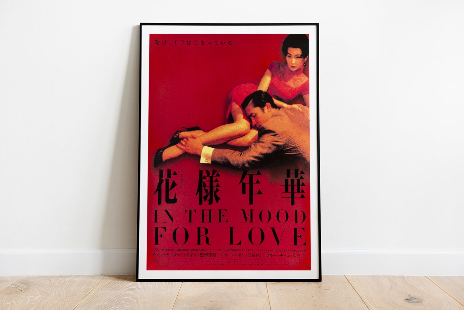 In The Mood Of Love Full Movie In the Mood for Love Movie Poster Classic Vintage Wall Art | Etsy