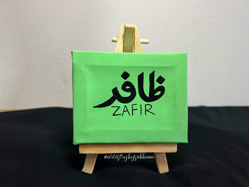 Arabic Calligraphy Mini Personalised Canvas With Easel Islamic Gifts