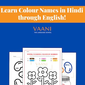 Hindi Printable Colours Worksheet - Learn Hindi Colour names through English - Vocabulary and Quiz