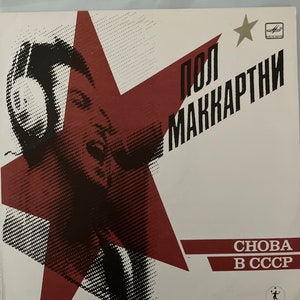 Paul McCartney - Choba B CCCP Russian Album Vinyl LP Record Wings Fan Club Rare  NM