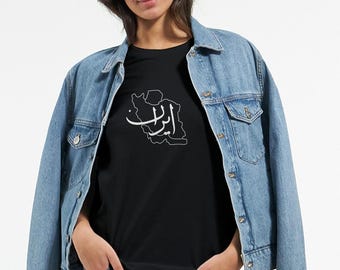 Iran Map and Farsi Calligraphy tshirt, Free Iran, Farsi Calligraphy Map Design, Pahlavi Era, Persian Map Shirt, Persian Freedom, NASAXx