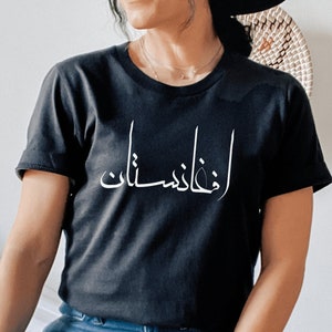 AFGHANISTAN Shirt - Custom Dari Shirt - Free Afghanistan - Unisex - Afghanistan Hoodie - Afghanistan Sweater - Kabul - Afghanistan - NASAXx