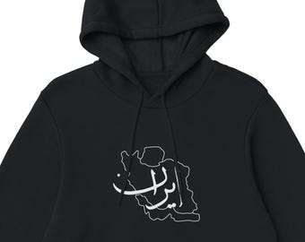 Iran Map and Farsi Calligraphy Hoodie, Free Iran, Farsi Calligraphy Map Design, Pahlavi Era, Persian Map Shirt, Persian Freedom, NASAXx