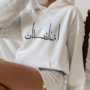 AFGHANISTAN Hoodie - Custom Dari Shirt - Free Afghanistan - Afghanistan Shirt - Unisex - Afghanistan Sweater - Kabul - Afghanistan - NASAXx