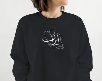 Iran Map and Farsi Calligraphy Sweatshirt, Free Iran, Farsi Calligraphy Map Design, Pahlavi Era, Persian Map Shirt, Persian Freedom, NASAXx