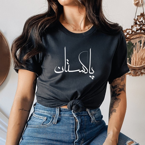 Pakistan - Pakistan shirt - Pakistani art - Pakistani dress - Urdu Calligraphy Shirt - Pakistan Sweatshirt -Unisex T-Shirt - NASAXx -120 E1