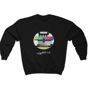 Syrian Unisex Heavy Blend Crewneck Sweatshirt - Arabic shirt - Syrian art 110
