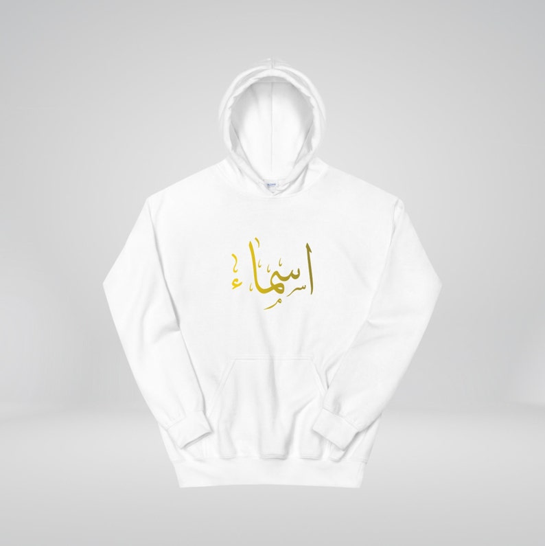 Personalised Arabic Custom Urdu Sweater Add Name in Arabic Calligraphy Urdu Calligraphy Custom