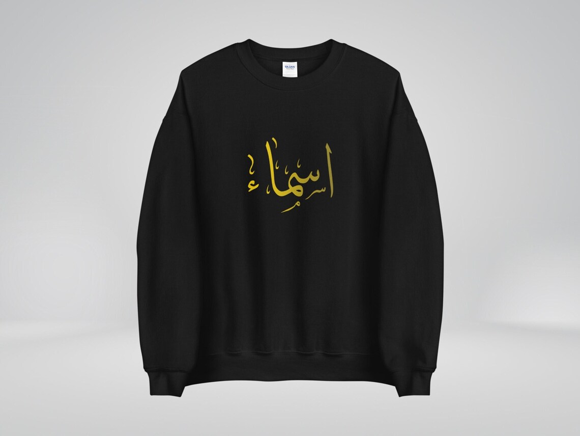 Personalised Arabic Custom Urdu Sweater Add Name in Arabic Calligraphy