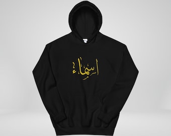 personalised arabic moletom com capuzs for adults