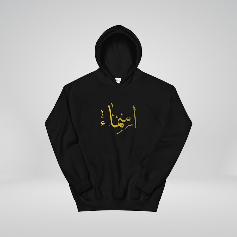 Personalised Arabic Custom Urdu Sweater Add Name in Arabic Calligraphy Urdu Calligraphy Custom