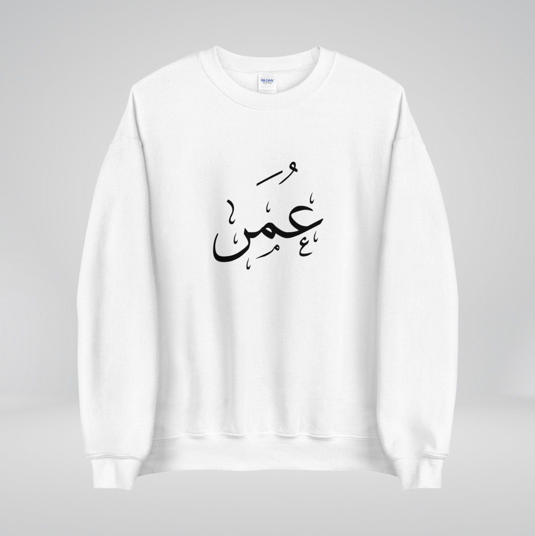Personalised Arabic Custom Urdu Sweater Add Name in Arabic Calligraphy Urdu Calligraphy Custom