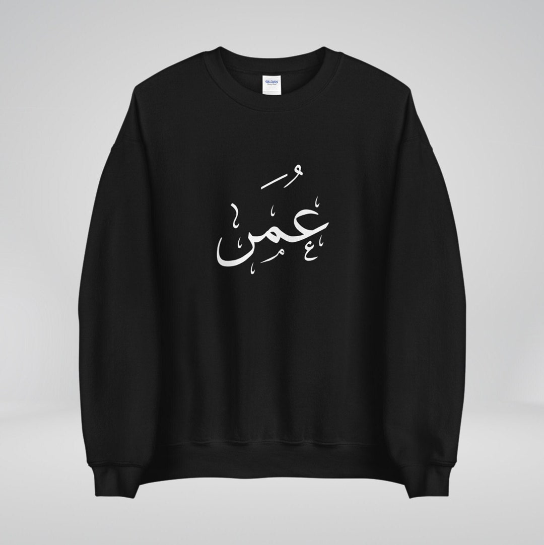 Personalised Arabic Custom Urdu Sweater Add Name in Arabic Calligraphy