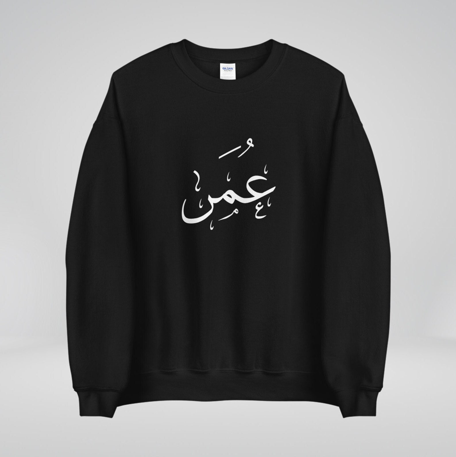 Personalised Arabic Custom Urdu Sweater Add Name in Arabic Calligraphy