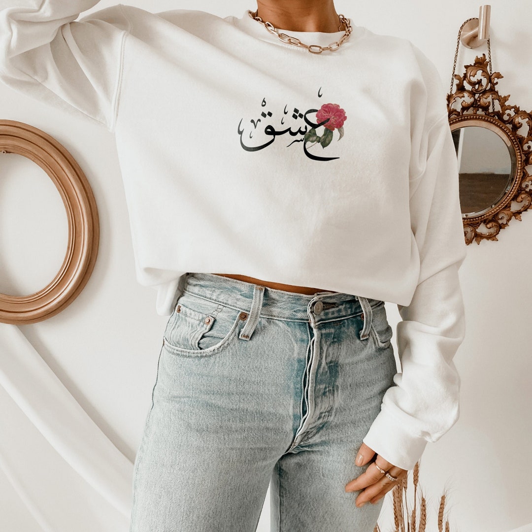 Personalised Love Calligraphy Urdu Shirt Dari Shirt Etsy