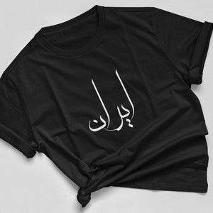 Iranian Shirt | Iranian gift | Persian Shirt | Persian art | Persian gift | Iranian dress |Iranian Art | Persian Sweater | Persian Dress 150