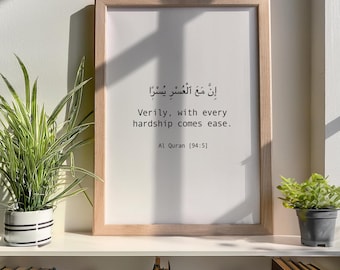Verily, with every hardship comes ease, Islamic Qur'an Printable Wall Art, Inspirational Qur'an Surah, Instant Digital Download