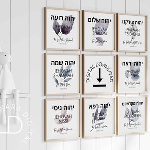 Jehovah-Wall Art Set of 8 Digital Download, Hebrew and English, Modern Minimalist Christian Art Print, Abstract Leaves, Bible, Scripture