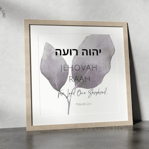 Jehovah-RAAH, Wall Art, Hebrew and English, Modern Minimalist Christian Art Print, Abstract, Bible, Scripture, Instant Digital Download