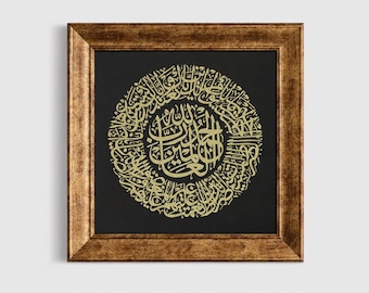 Surah Al Fatiha Islamic Wall Art, Framed Quran Verse Print, Arabic Calligraphy Muslim Home Decor, Framed Muslim Decor, Islamic Prayer Room