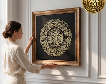Surah Al Fatiha Islamic Wall Art, Framed Quran Verse Print, Arabic Calligraphy Muslim Home Decor, Framed Muslim Decor, Islamic Prayer Room