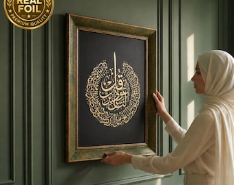 Surah An Nas Wall Art, Islamic Home Decor, Framed Quran Verse Print, Muslim Gift, Arabic Calligraphy, Eid Decor, Quranic Verse Framed Canvas