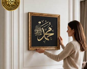 Muhammad Islamic Wall Art, Islamic Gift, Eid Decor, Prayer Room Wall Art, Islamic Decor, Framed Muslim Home Decor, Gold Arabic Calligraphy