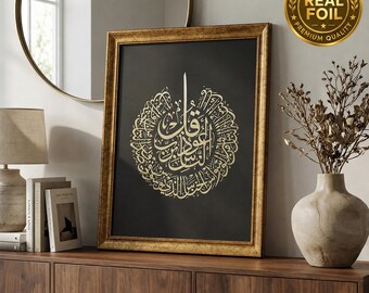Surah An Nas Wall Art, Islamic Wall Decor, Quran Wall Art, Arabic Calligraphy, Muslim Gift, Islamic Framed Art, Decoration Eid Mubarak Gift